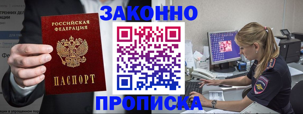 временная регистрация поиск в Семикаракорске