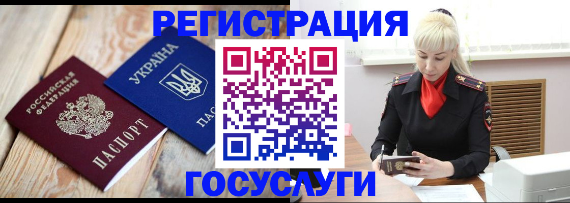 временная регистрация для школы в Семикаракорске