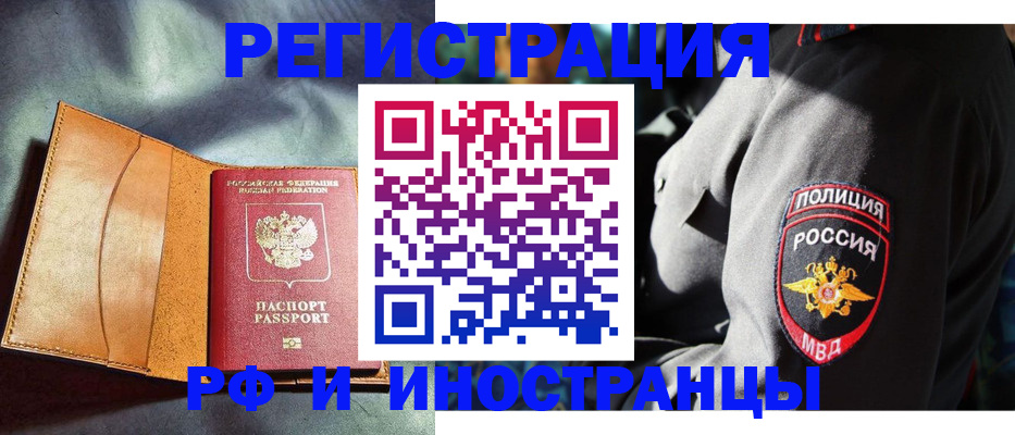 временная регистрация для школы в Семикаракорске