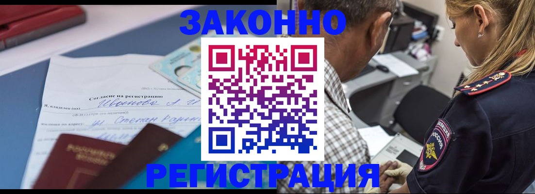 временная регистрация адрес в Семикаракорске