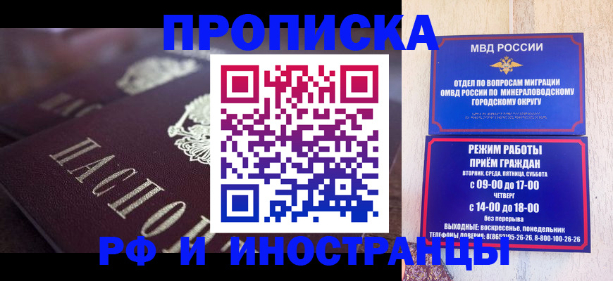 где прописаться в Семикаракорске