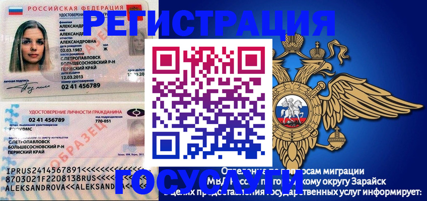 прописка в квартире в Семикаракорске