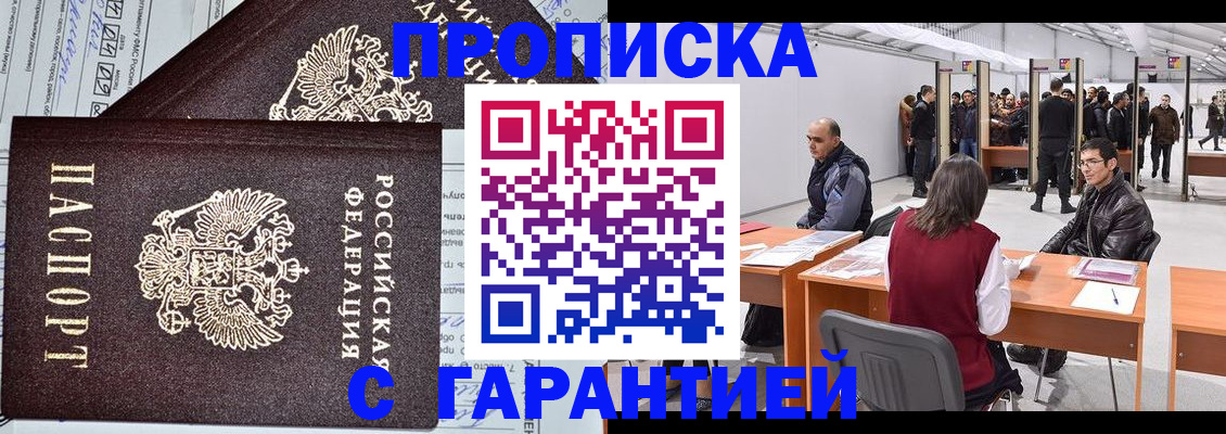 временная регистрация законно в Семикаракорске